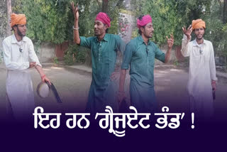 Punjab Bhands Culture,  Punjabi Culture