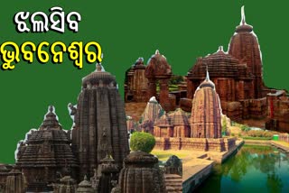 ଐତିହ୍ୟପୂର୍ଣ୍ଣ ମନ୍ଦିରର ଉନ୍ନତିକରଣ