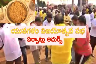 Food_Facilities_at_Yuvagalam_Vijayotsava_Sabha