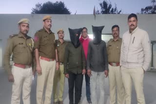 two accused of Robbery at Gun Point arrested in Chittorgarh