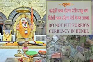 Foreign Currency Issue Shirdi