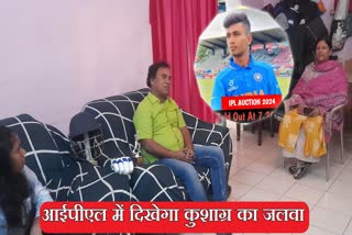 Joy among family members on selection of Jamshedpur Kumar Kushagra in IPL