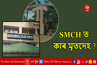 Death news of SMCH