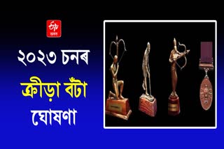 National Sports Award 2023