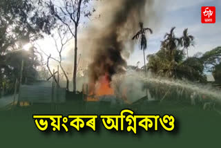 Fire in lakhimpur