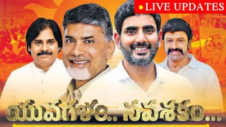 Yuva_Galam_Vijayotsava_Sabha_today_live_updates