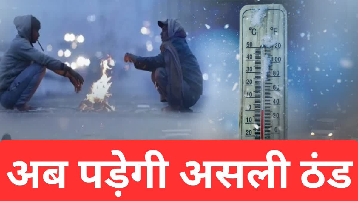 haryana weather update