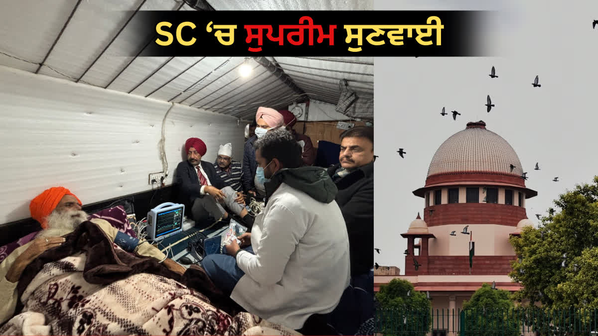 SC ‘ਚ ਸੁਪਰੀਮ ਸੁਣਵਾਈ