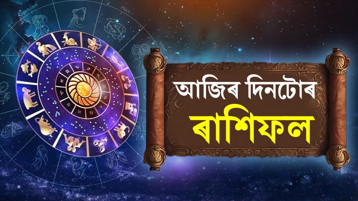 Horoscope 20 Dec