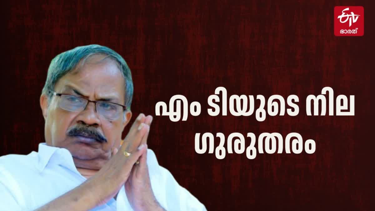 MT IN CRITICAL CONDITION  MT VASUDEVAN NAIR  എംടി വാസുദേവന്‍ നായര്‍  എംടി ഗുരുതരാവസ്ഥയില്‍