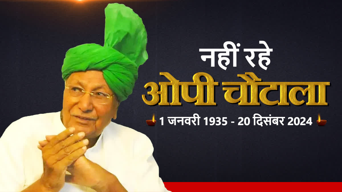 Om Prakash Chautala Passed Away