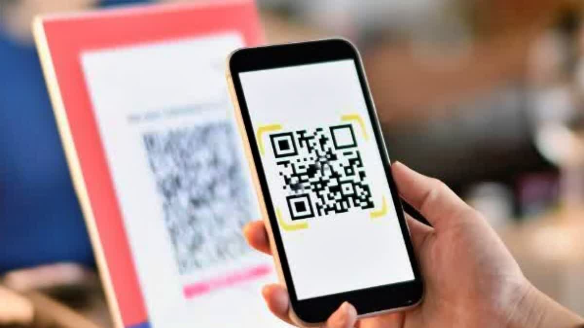 QR कोड