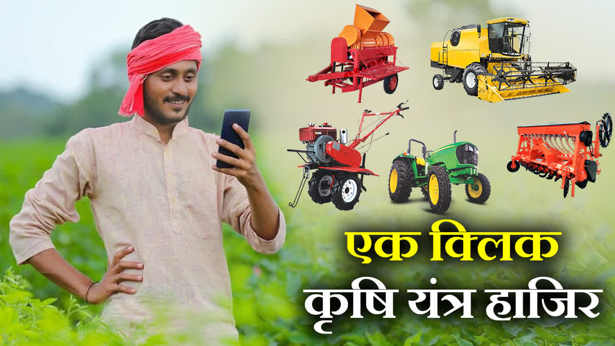 CHHINDWARA HI TECH FARMER