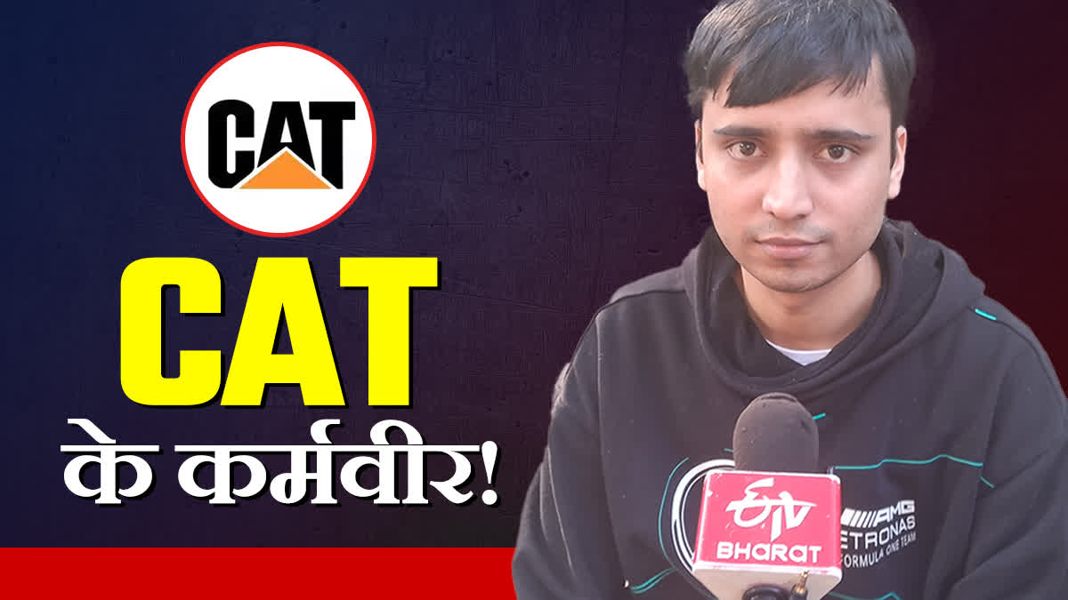 Jharkhand Students excelled in CAT exam