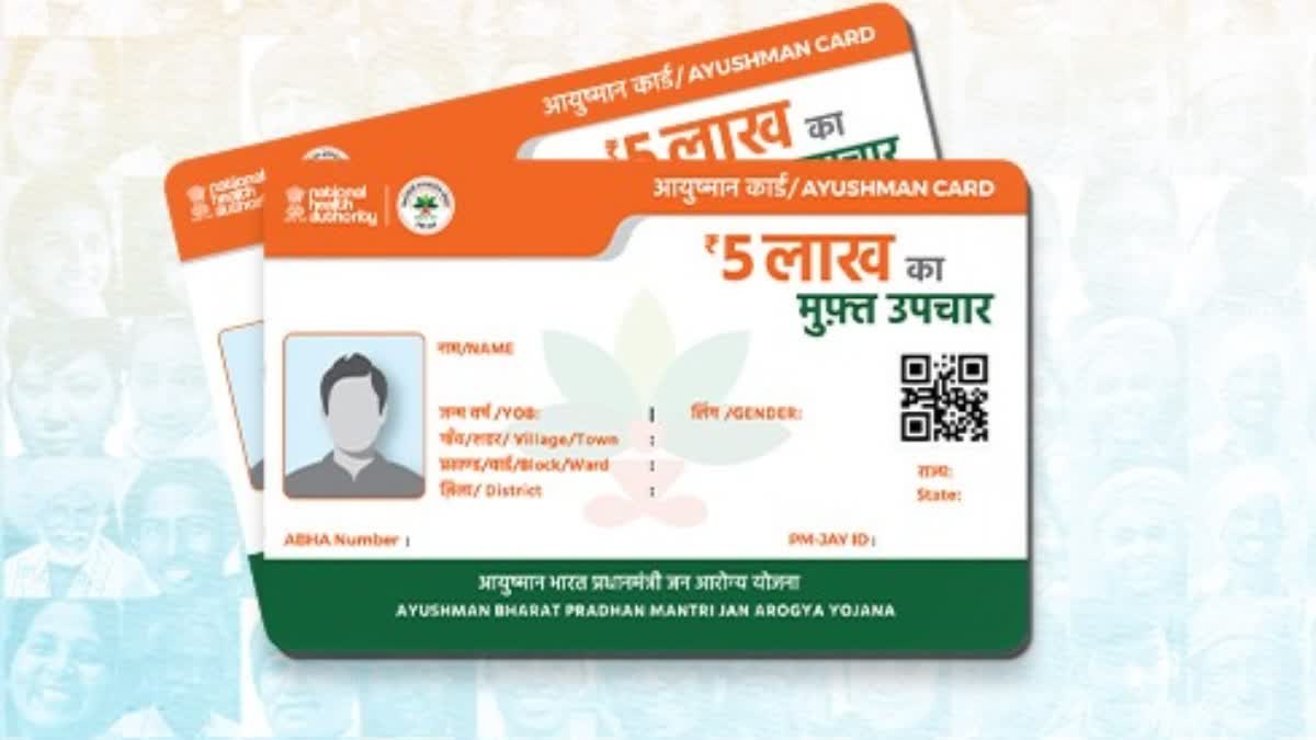 AYUSHMAN CARD