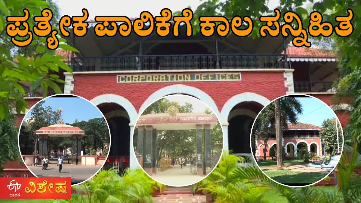 HUBLI DHARWAD CORPORATION