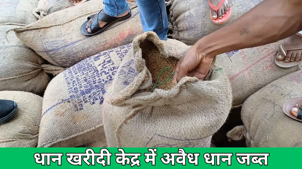 Illegal paddy seized in Balud paddy procurement center