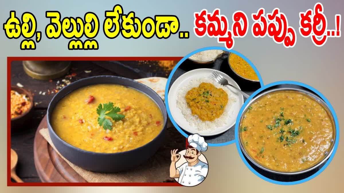 HOW TO MAKE ARHAR DAL RECIPE