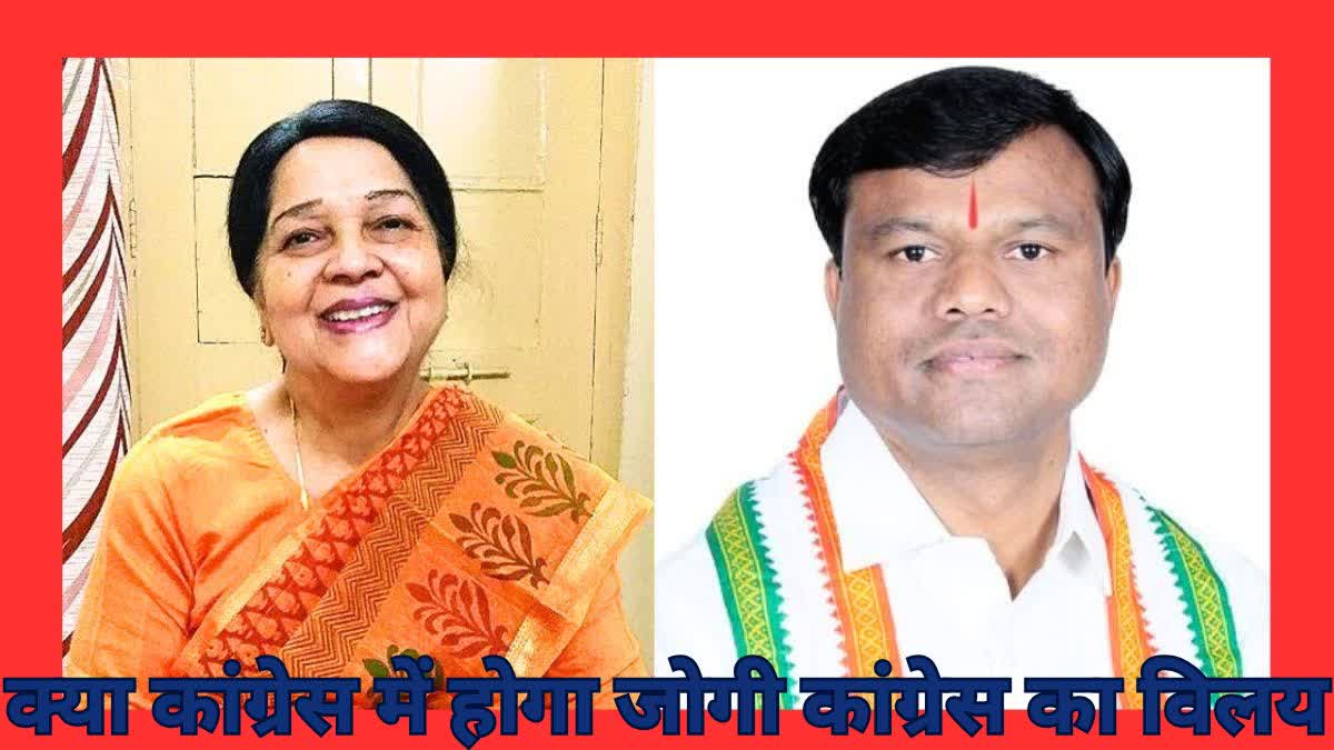 AJIT JOGI FORMED JCCJ