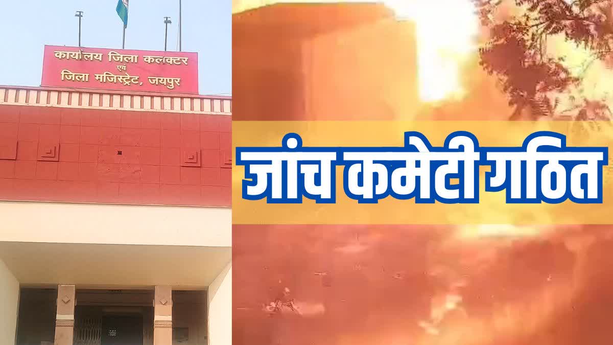 JAIPUR CNG TANKER BLAST CASE