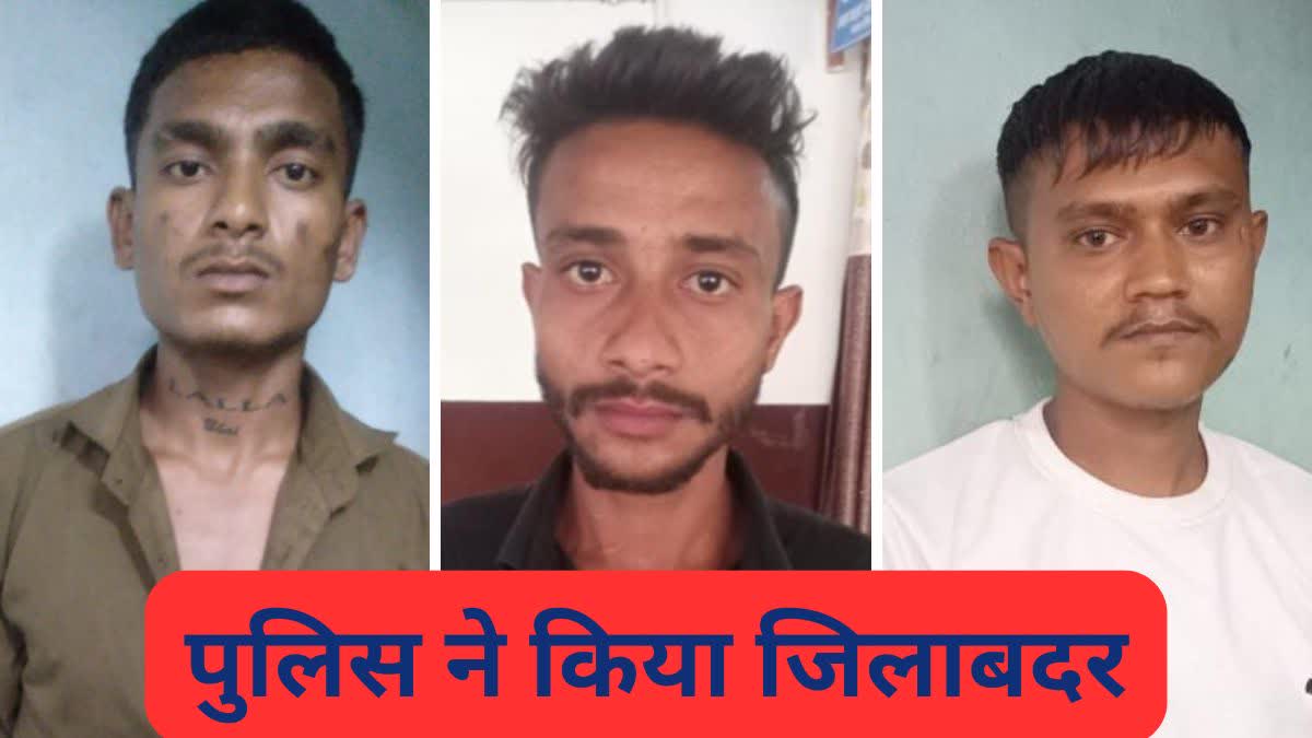 police jillabadar three criminals