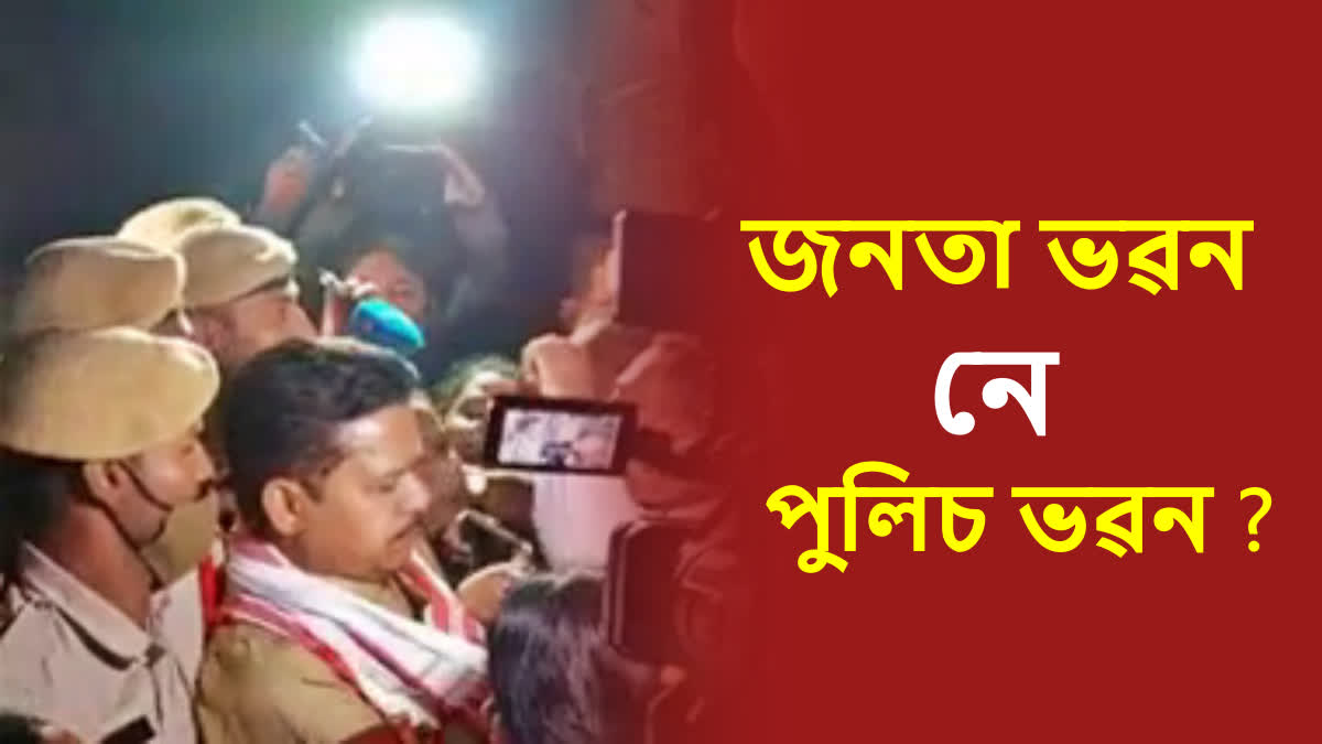 APCC Protest In Guwahati