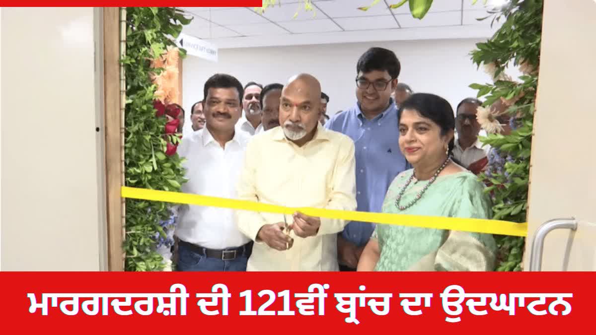 MARGADARSI INAUGURATES 121ST BRANCH