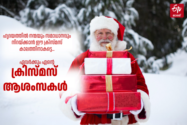 CHRISTMAS WISHES FOR FRIENDS  XMAS Greetings And CELEBRATIONS  XMAS WISHES AND SANTA CLAUS  ക്രിസ്‌മസ് ആഘോഷം ആശംസകള്‍