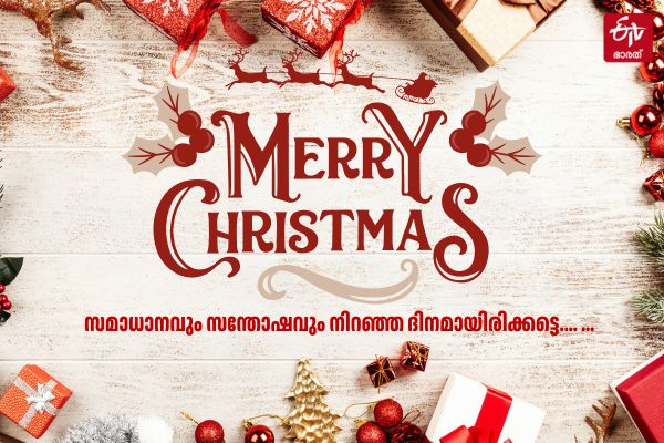 CHRISTMAS WISHES FOR FRIENDS  XMAS Greetings And CELEBRATIONS  XMAS WISHES AND SANTA CLAUS  ക്രിസ്‌മസ് ആഘോഷം ആശംസകള്‍