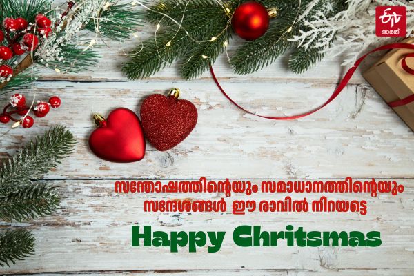 CHRISTMAS WISHES FOR FRIENDS  XMAS Greetings And CELEBRATIONS  XMAS WISHES AND SANTA CLAUS  ക്രിസ്‌മസ് ആഘോഷം ആശംസകള്‍