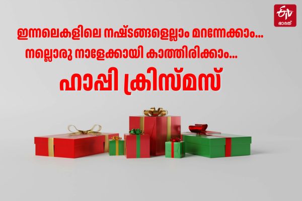 CHRISTMAS WISHES FOR FRIENDS  XMAS Greetings And CELEBRATIONS  XMAS WISHES AND SANTA CLAUS  ക്രിസ്‌മസ് ആഘോഷം ആശംസകള്‍