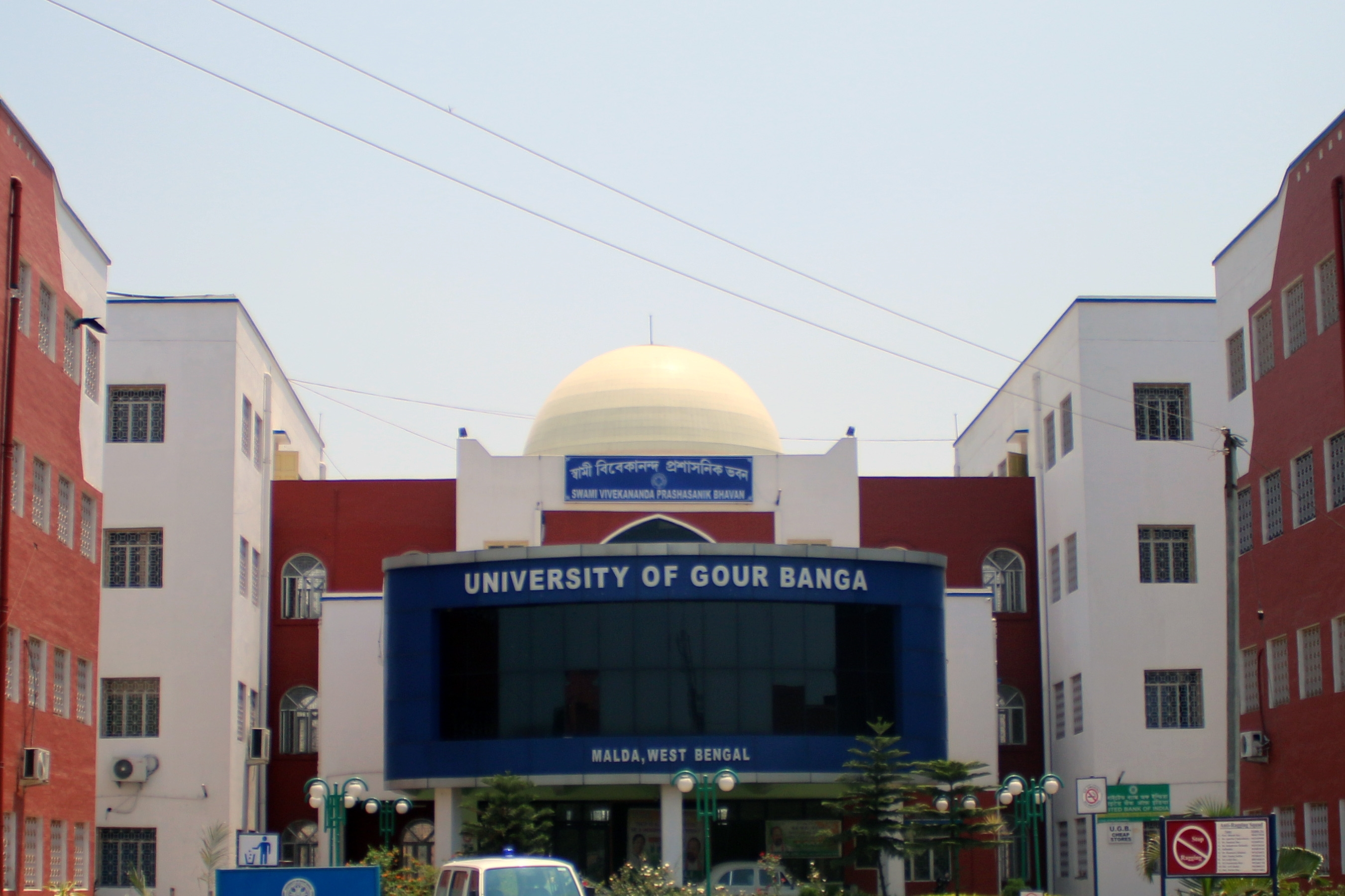 University Of Gour Banga