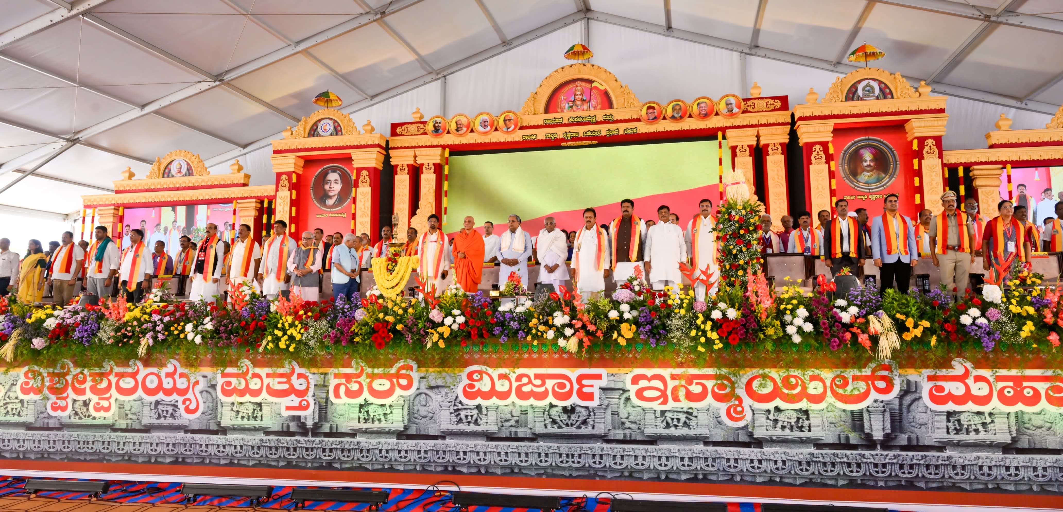 87th akhila bharata kannada sahitya sammelana