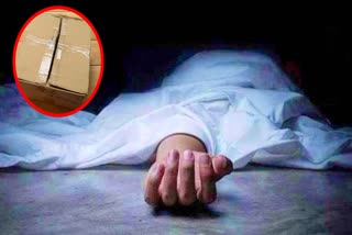 The Body of the Parcel Woman was Found in West Godavari