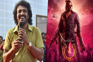 Upendra Challenges Fans to Decode UI: The Movie