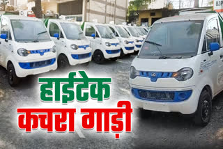 ELECTRIC garbage vehicle MP GOVT