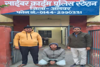 Cyber frauds In Alwar