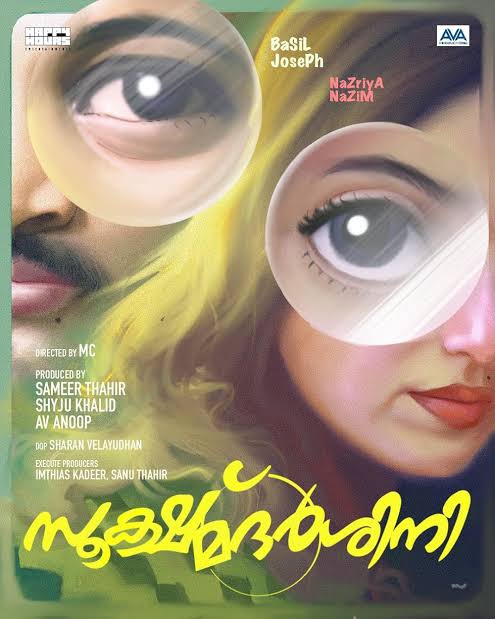 BASIL JOSEPH AND NAZRIYA NAZIM  MOVIE LEAKED ONLINE  സൂക്ഷ്‌മദര്‍ശിനി ഇന്‍റര്‍നെറ്റില്‍  നസ്രിയ നസീം സിനിമ