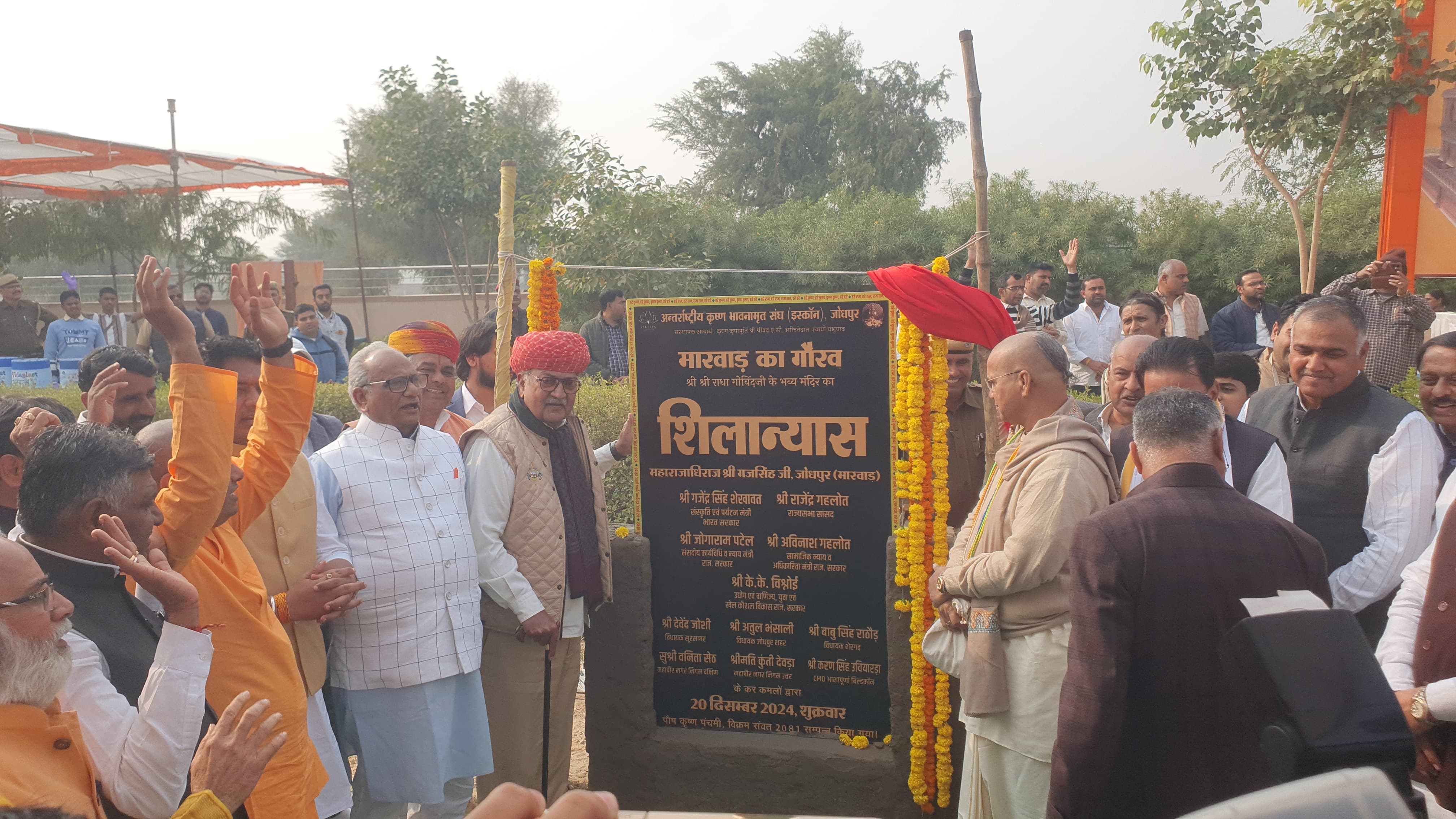 Foundation Stone of ISKCON Temple