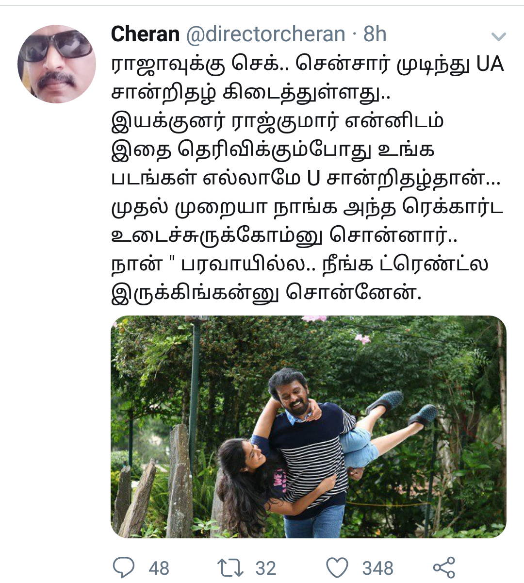 ட்விட்டர்