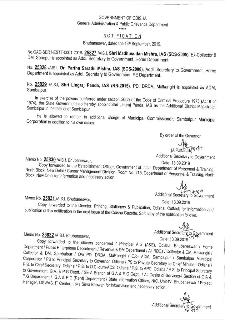 ias-reshuffle-in-odisha-on-friday