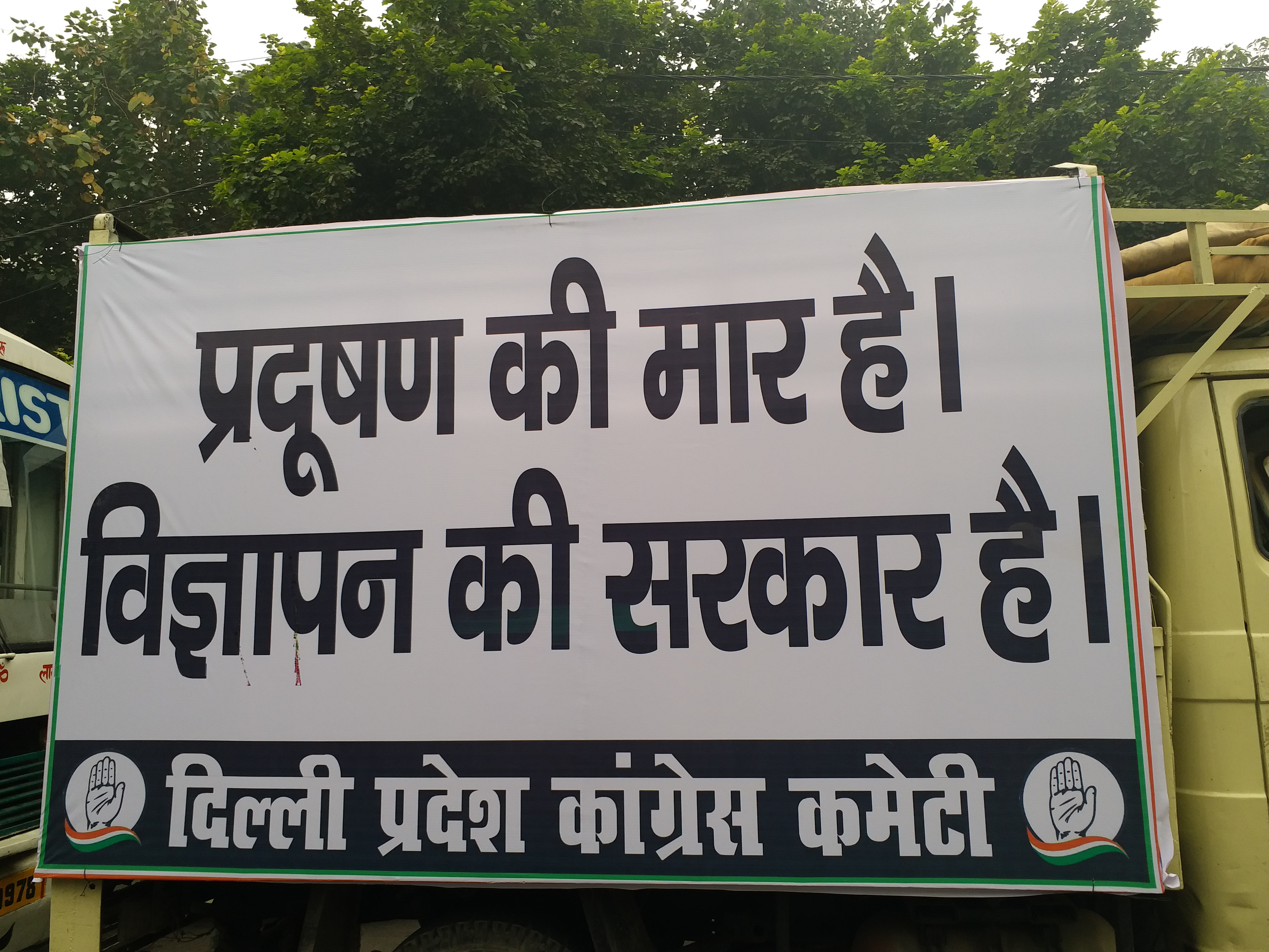 Delhi congress protest