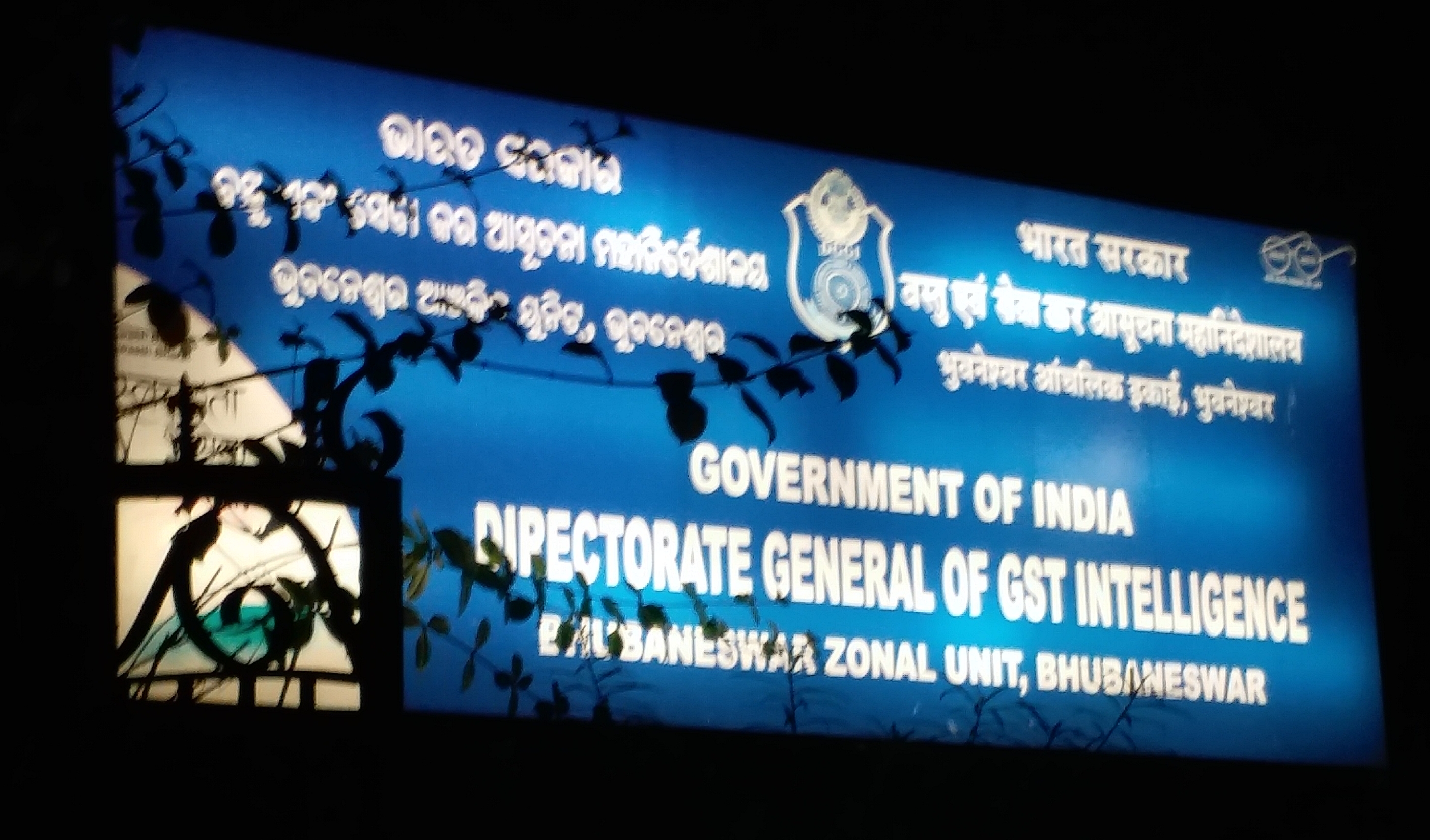 40 କୋଟି ଟଙ୍କାର ଫେକ ଇନଭଏସ ଠକେଇ,   2  ବ୍ଯବସାୟୀ ଗିରଫ