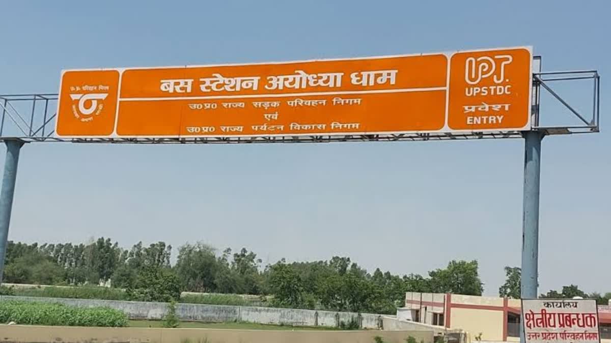 Ayodhya Bus Station