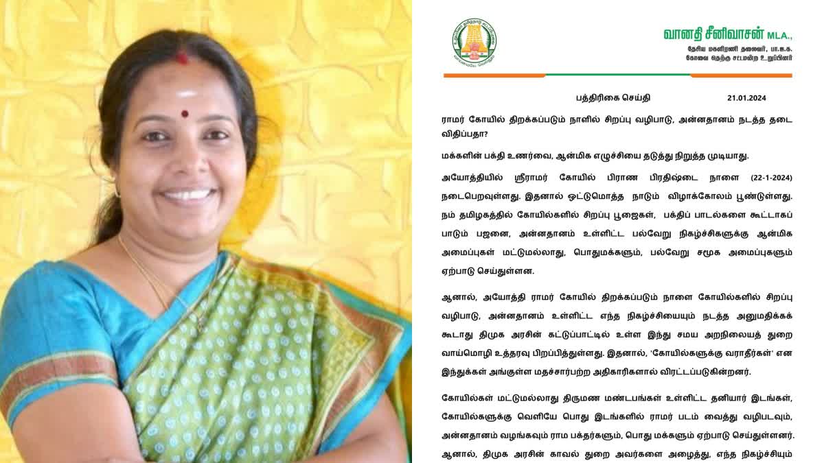 வானதி சீனிவாசன்