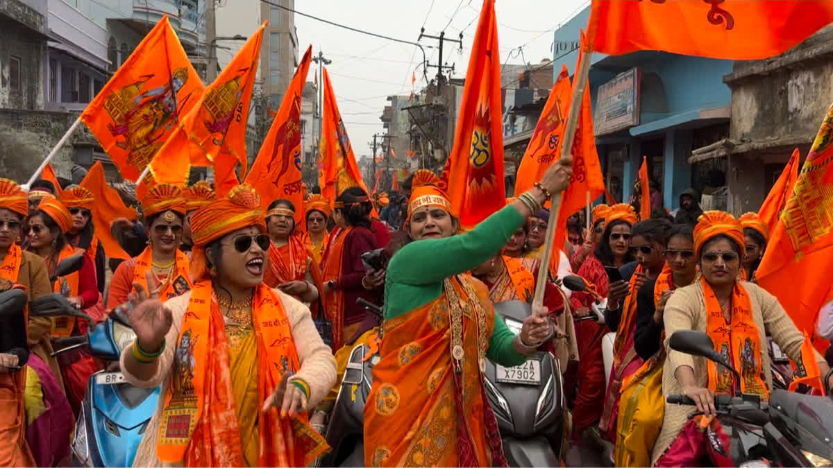 बेतिया में शोभा यात्रा निकाली.