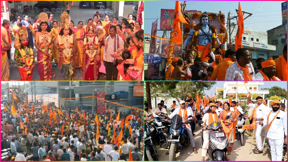 Ayodhya_Ram_Mandir_Inauguration_Program