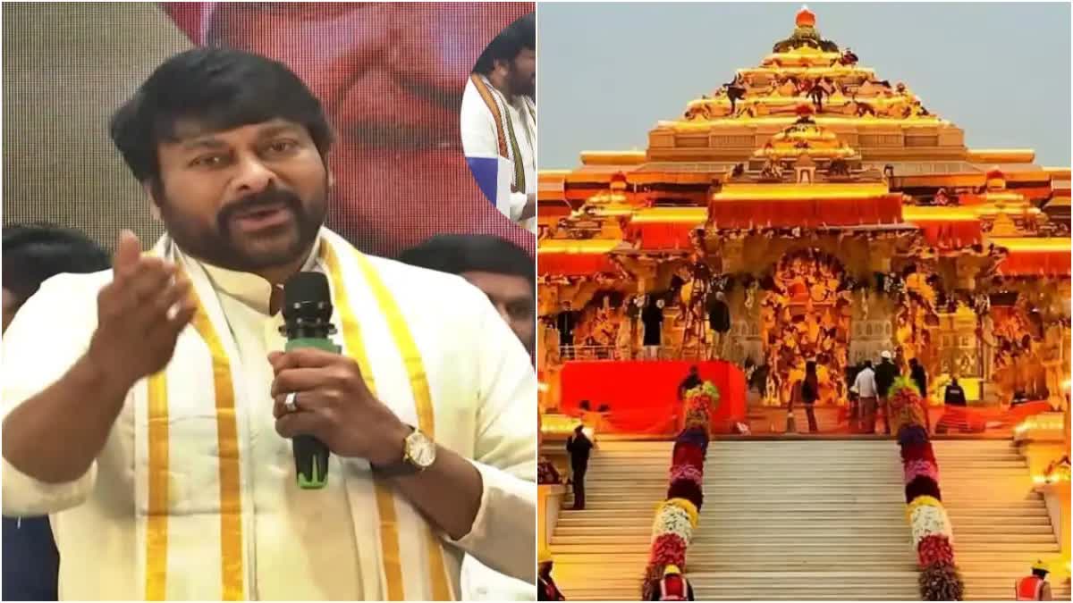 Chiranjeevi ayodhya