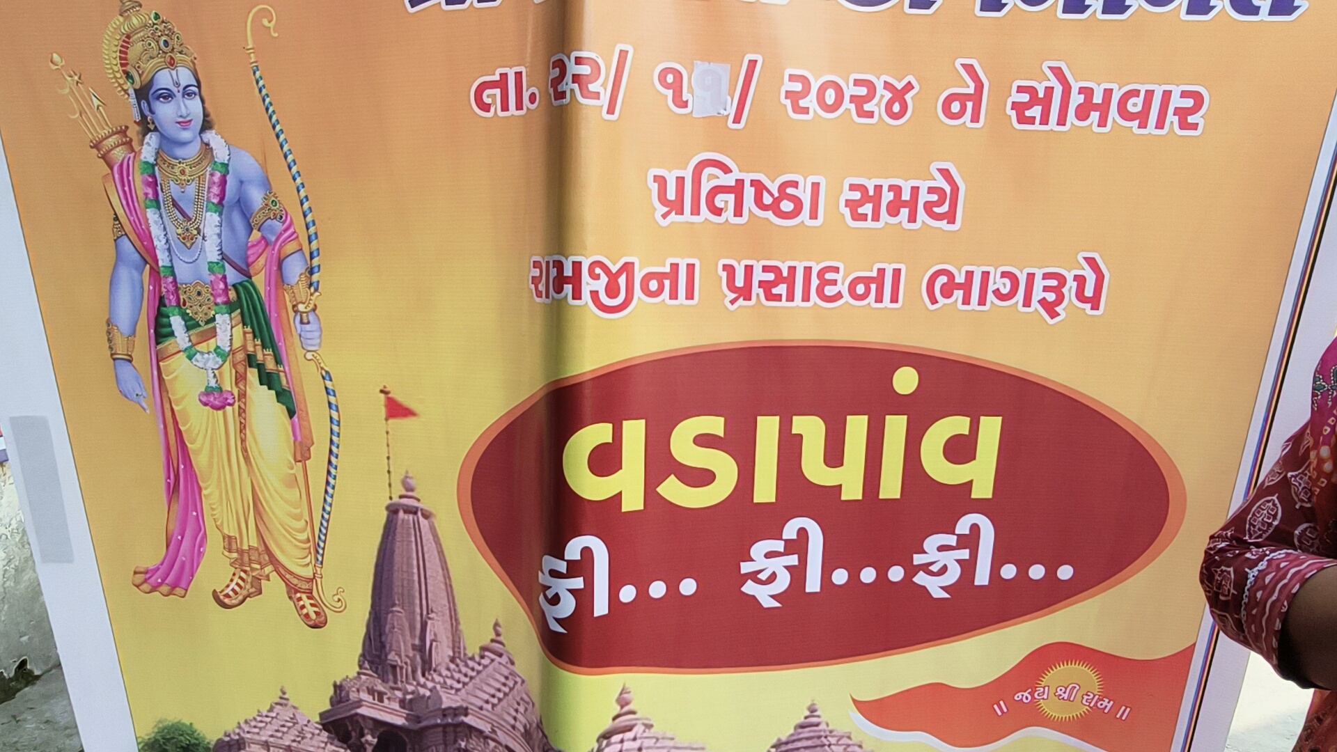 Navsari traders have taken a unique initiative for Ram devotees