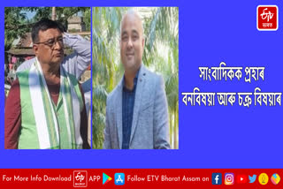 Journalist attacked at Lakhipur in Goalpara